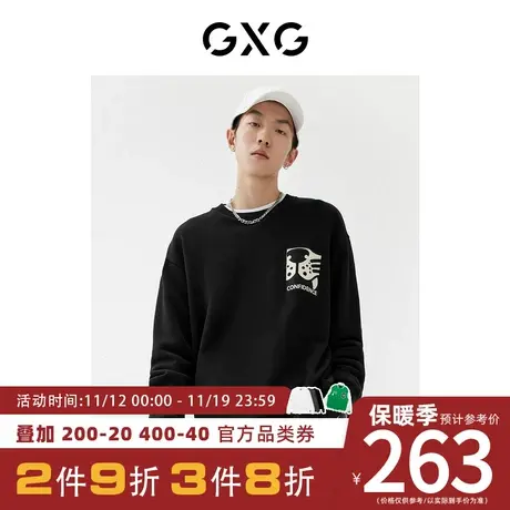 GXG男装[新尚] 2023年春季新品商场同款新年胶囊系列圆领卫衣图片