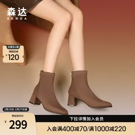 森达显瘦弹力靴女冬季高跟鞋时尚瘦瘦靴粗跟休闲短靴TJZ02DD3图片