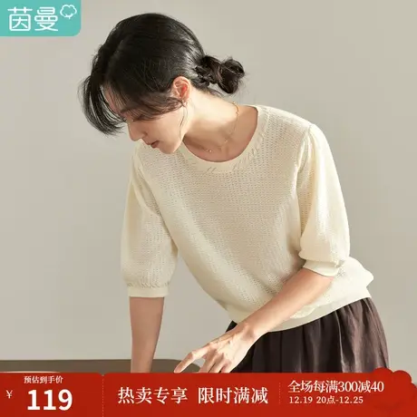 【商场同款】茵曼秋女装新款素雅苎麻圆领中袖修身针织衫上衣商品大图