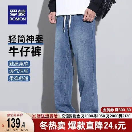 罗蒙男士牛仔裤2023秋季新款休闲百搭宽松直筒裤松紧腰水洗阔腿裤商品大图
