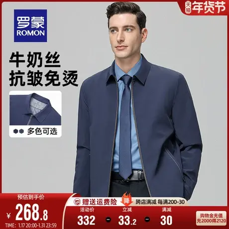 【牛奶丝】罗蒙男士休闲短款夹克衫2023秋季新款抗皱免烫翻领外套商品大图