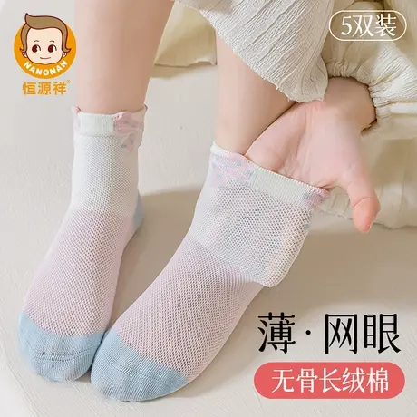 恒源祥女童袜子夏薄款网眼透气小学生发育期运动吸汗无骨中筒棉袜商品大图