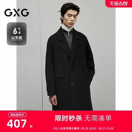 GXG男装 含山羊绒黑色口袋设计通勤长款羊毛大衣外套 24年冬新品图片