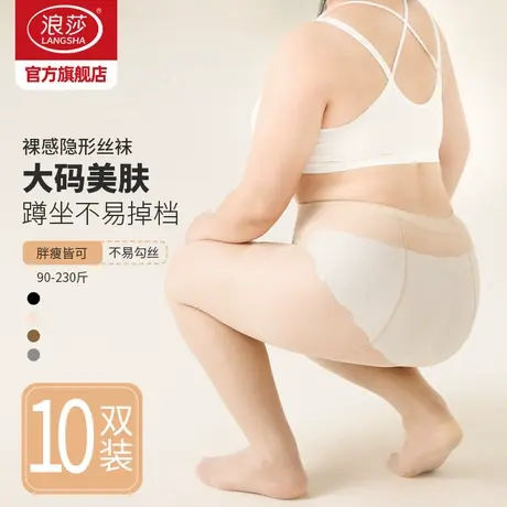 浪莎大码丝袜女夏季薄款防勾丝200斤胖妹妹加肥加大肉黑色连裤袜商品大图