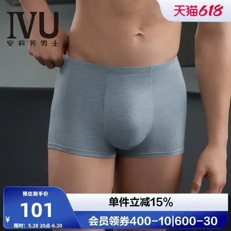 安莉芳旗下IVU专柜新品男士竹纤维混纺中腰平角裤舒适内裤UP00124商品大图
