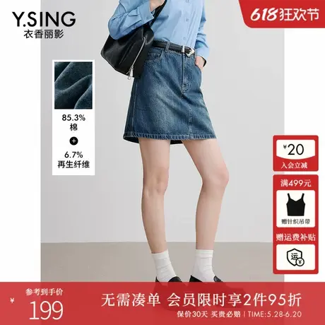 衣香丽影牛仔短裙半身裙女2025春装新款高腰显瘦今年流行包臀裙子图片