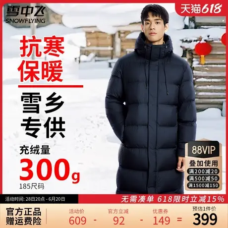 雪中飞极寒超厚羽绒服男女冬季新款长款东北雪乡爆款情侣保暖外套商品大图