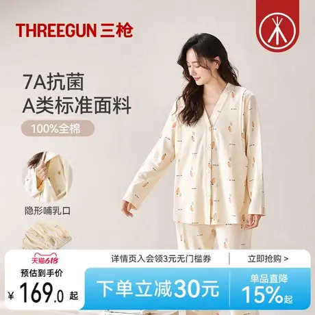三枪夏季产后孕妇喂奶衣长袖长裤7A抗菌全棉睡衣女纯棉家居服商品大图