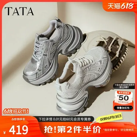 TATA他她女鞋2025年秋季新款时尚休闲鞋百搭增高老爹鞋CZX02CM5商品大图