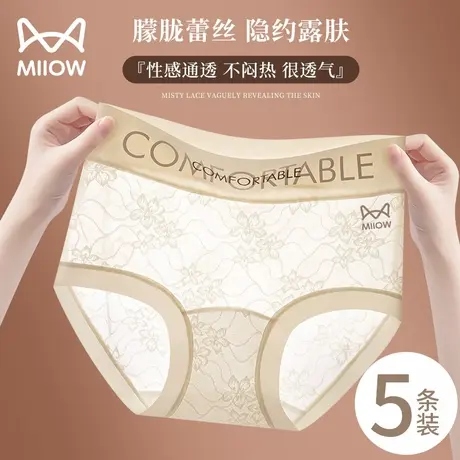 猫人内裤女2025新款中高腰无痕蕾丝性感纯棉裆透气女士三角短裤头商品大图