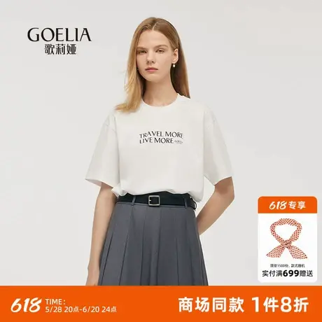 歌莉娅男女同款纯棉t恤夏时尚休闲百搭短袖宽松上衣半袖1C3J0B01B图片