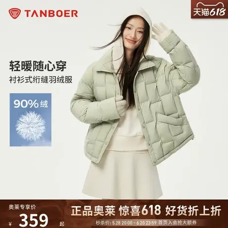 坦博尔24冬季新款羽绒服女士轻薄短款衬衫式翻领时尚休闲保暖外套图片