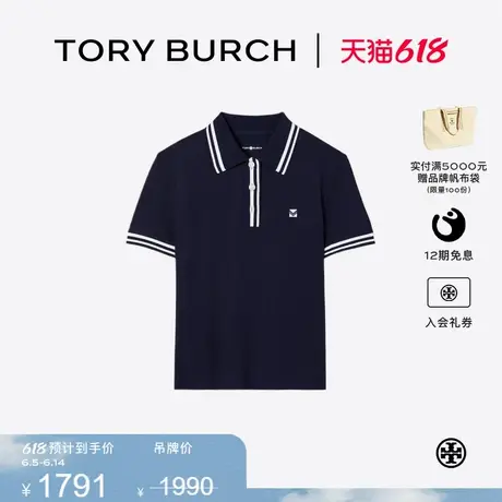 TORY BURCH 汤丽柏琦 网眼布POLO衫 159507图片