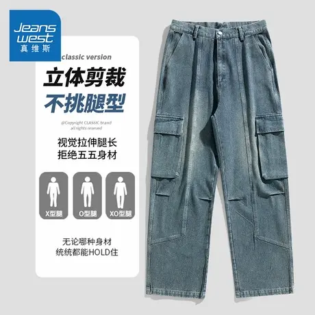 KR真维斯男装2025夏季新款 宽松百搭休闲美式复古工装裤牛仔裤男商品大图