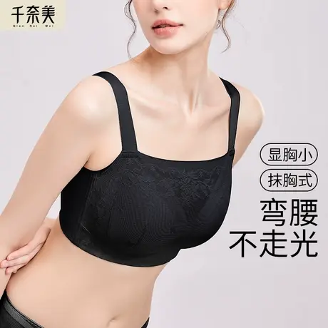 千奈美抹胸内衣女薄款全罩杯大胸显小文胸裹胸防走光收副乳胸罩商品大图