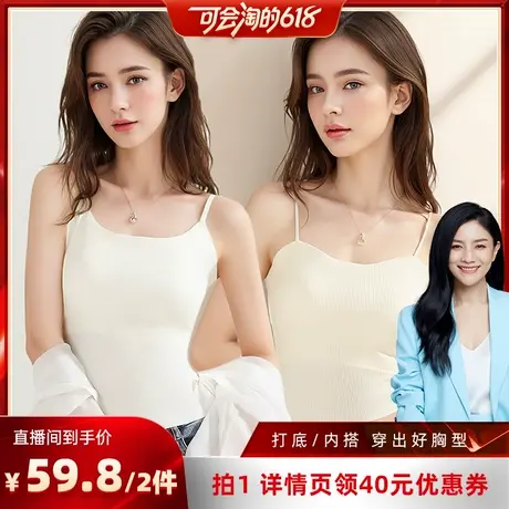 【胡可推荐】梦芭蒂吊带带胸垫一体美背背心女内搭夏外穿2025新款商品大图