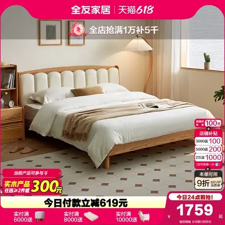 全友家居实木床2025新款单人床北欧原木风主卧室悬浮双人软包大床商品大图