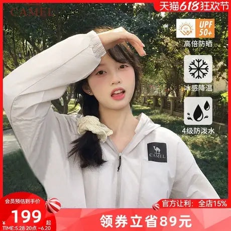 骆驼女装防晒衣2025春夏外套透气皮肤衣运动防晒服女防紫外线商品大图