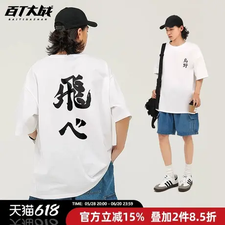 排球少年周边联名衣服乌野高校排球部西谷夕短袖夏季男女宽松T恤商品大图