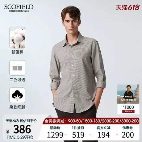 SCOFIELD男士25年新款春季通勤简约棉质商务休闲时尚多色长袖衬衫商品大图