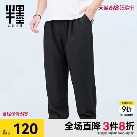 半墨阔版直筒裤男士春季新款宽松加肥加大休闲裤垂坠感大码长裤男图片