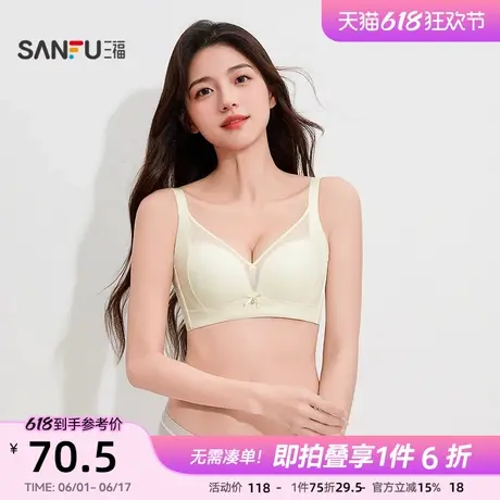三福中厚B杯无钢圈聚拢文胸 闪光轻调整舒适内衣女494794商品大图