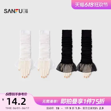 三福女袜套单双装 时尚甜美欧根纱拼棉柔软透气袖腿套841795商品大图