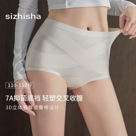 高腰收腹无痕内裤女夏季薄款冰丝三角裤2024新款抗菌女生提臀短裤商品大图