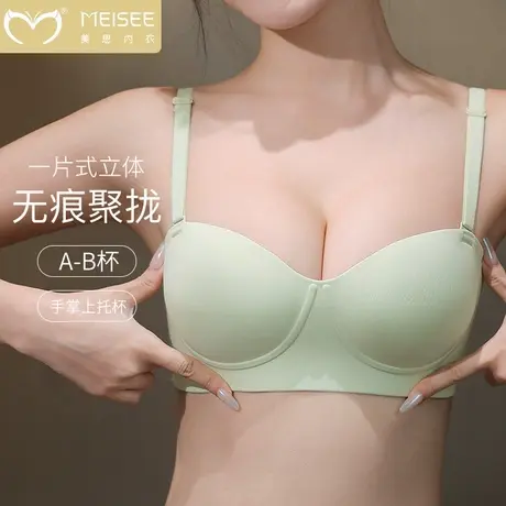 美思内衣女小胸显大手掌杯聚拢舒适无痕软支撑文胸内衣女2025新款商品大图