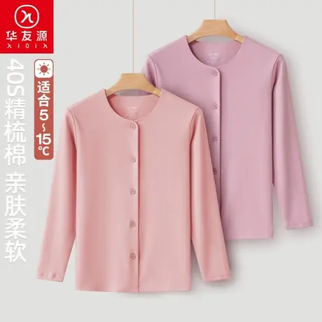 华友源女士纯棉圆领开衫上衣中老年人春秋精梳棉高领妈妈长袖外套图片