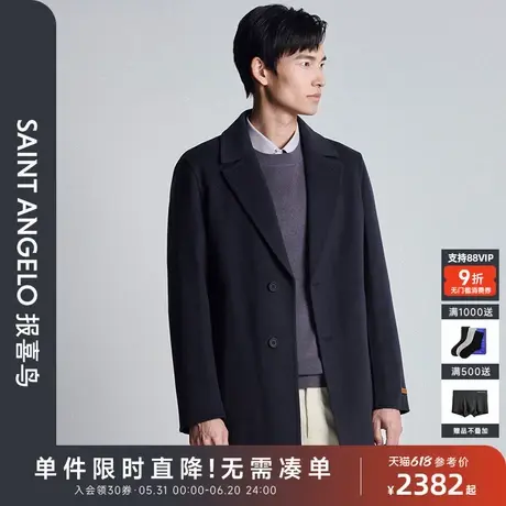 【双面呢面料】报喜鸟男士秋季新款时尚休闲毛呢大衣外套上衣短款图片