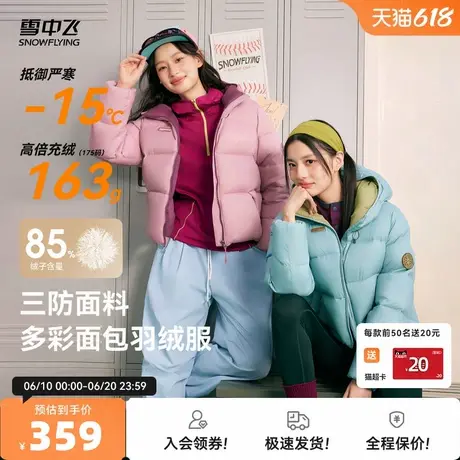 雪中飞2025秋新款女士短款活力面包多彩泡芙羽绒服保暖百搭图片