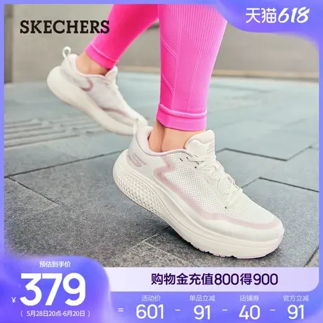 Skechers斯凯奇无忧跑鞋|女缓震跑步鞋夏季舒适透气舒适运动鞋商品大图
