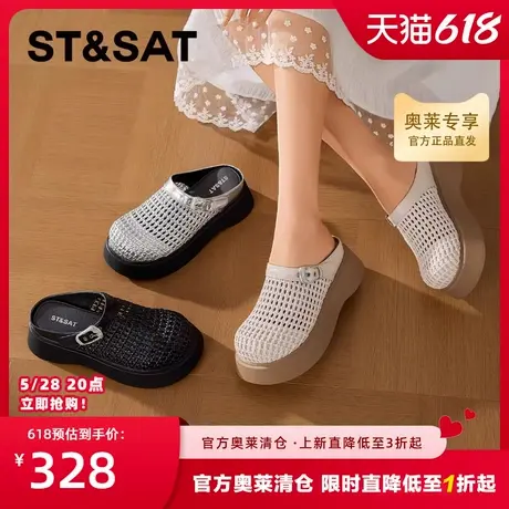 星期六编织镂空包头半拖鞋女夏季外穿6cm厚底增高松糕软底凉拖鞋商品大图