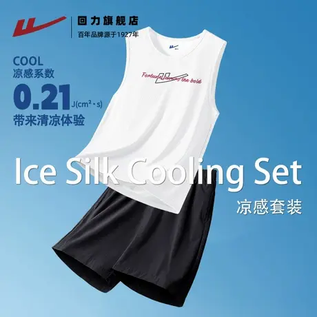 回力速干运动套装男夏季新款篮球健身服跑步背心短裤冰丝一整套S图片