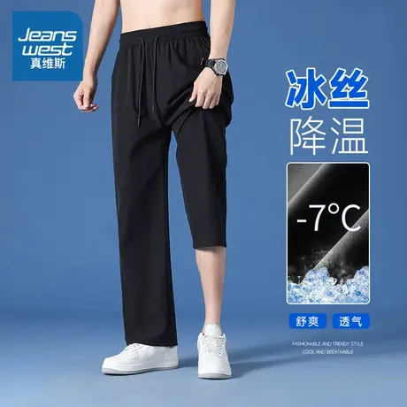 NW真维斯冰丝裤子男夏季薄款宽松直筒速干垂感运动裤男款休闲长裤商品大图
