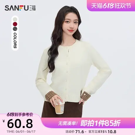 三福毛衣开衫2025新款春季格子拼接袖披肩毛针织衫上衣女装495460图片