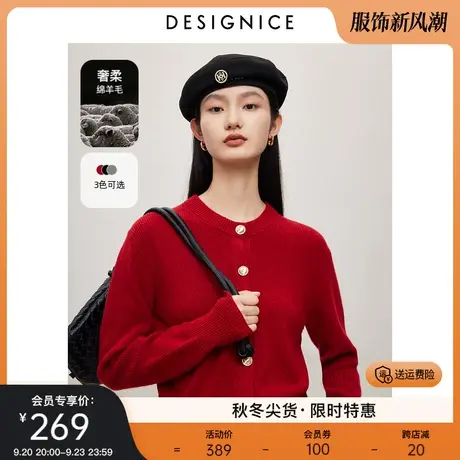 迪赛尼斯2023年冬季新款软糯羊毛开衫外套通勤短款纯色长袖毛衣女图片