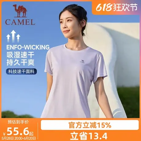 骆驼女装休闲短袖T恤女夏季新款速干吸汗透气薄款健身跑步体恤男图片