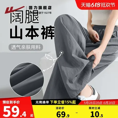 回力山本裤女2025新款爆款春夏季防晒裤宽松休闲垂感冰丝阔腿裤Z5商品大图