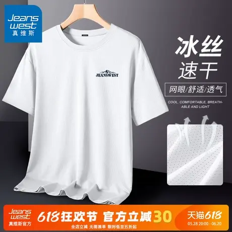 GV真维斯冰丝T恤男夏季薄款凉感运动健身短袖男士弹力大码速干衣A商品大图