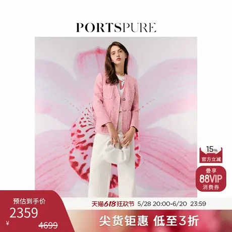 宝姿PORTSPURE女装小香风粗花呢经典气质显瘦短外套RT3J011TFD047图片