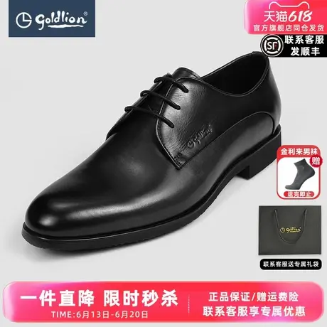 金利来男士皮鞋新款头层牛皮商务休闲鞋系带透气软底轻便防滑男鞋商品大图