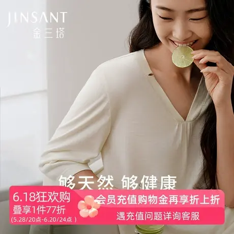 金三塔真丝睡衣女25春夏蚕丝原色未染色舒心宅家丝针织家居服套装商品大图
