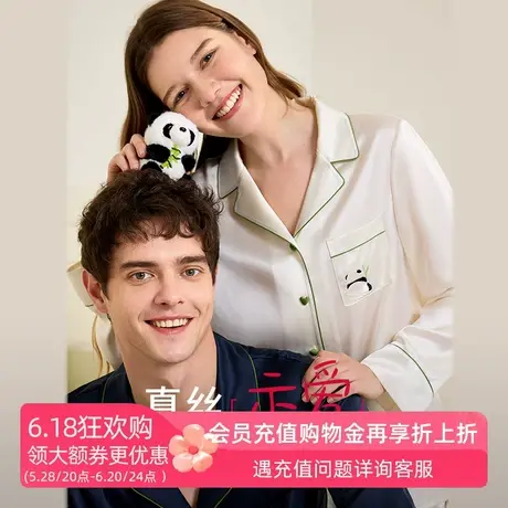 重磅真丝睡衣女熊猫刺绣送礼礼物情侣家居服男金三塔100%蚕丝睡衣商品大图