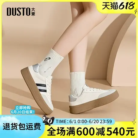 大东2025春季新款女鞋舒适百搭时尚减龄休闲运动鞋圆头系带德训鞋商品大图