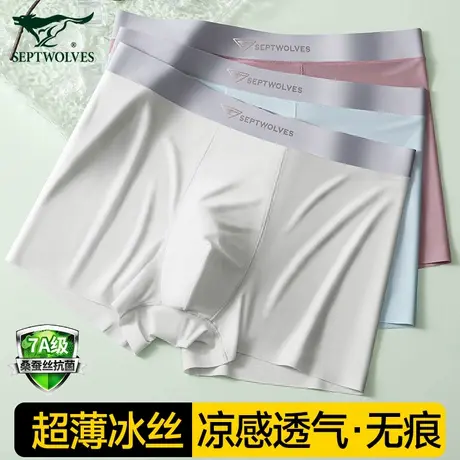 七匹狼男士内裤冰丝男生2025新款高档莫代尔透气青少年四角短裤头商品大图
