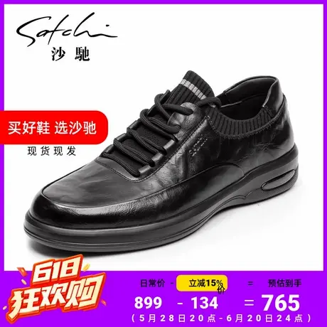 沙驰男鞋时尚复古潮鞋真皮牛皮个性青年百搭黑色轻底休闲鞋皮鞋商品大图
