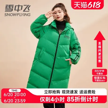 【断码清仓】雪中飞粉色羽绒服女长款运动休闲爆款过膝冬季外套潮商品大图