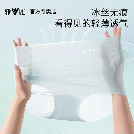 雅鹿冰丝内裤女夏薄款无痕抗菌隐形桑蚕丝裆健身瑜伽运动女生女士商品大图